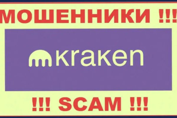 Kraken даркнет что это