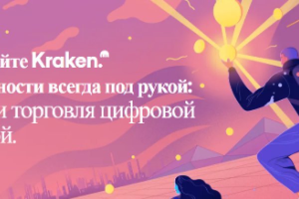 Kraken маркетплейс kr2web in