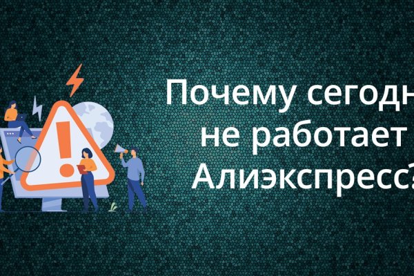 Kraken актуальные ссылки официальный сайт